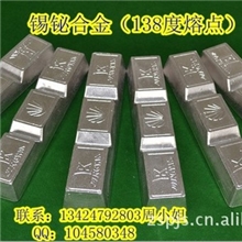 模具测量用锡铋合金.模具检测用锡铋合金