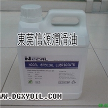 NOCAL全合成300度高温链条油