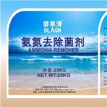 供应氨氮去除菌剂-污水处理药剂硝化菌