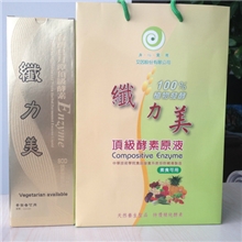 纤力美-顶级酵素原液-养生-保健-减肥-控制血糖-超级浓缩液