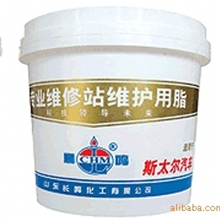 供应晨鸣专业维修站维护用脂（适用于斯太尔汽车）