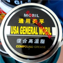 通用美孚XHP222复合高温脂耐极压高熔点多用途润滑脂汽车黄油2KG