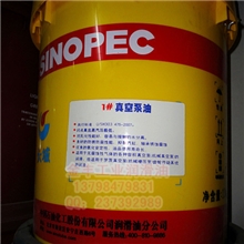 正品长城1#真空泵油长城真空泵油1号工业机械润滑油13KG13公斤15L