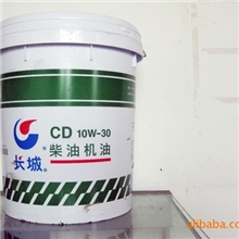 供应长城尊龙王ＣＦ－４柴油机油