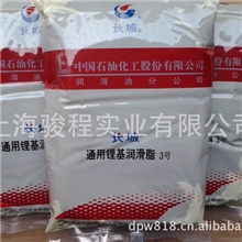 供应长城通用锂基脂3号