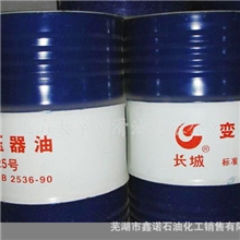 芜湖润滑油总代理长期供应批发长城10号25#变压器油