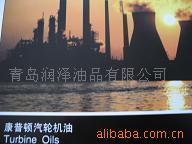 供应青岛润滑油SHC合成汽轮机油