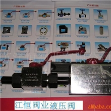 供应高压液压球阀、截止阀、管夹及液压附件
