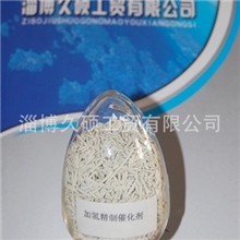 专业供应优质加氢精制催化剂