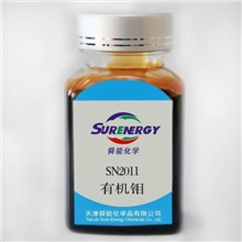 SN2011有机钼舜能化学万吨添加剂生产基地
