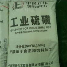 颗粒状烟花农用工业硫磺