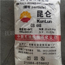 供应抚顺石化产昆仑牌国标62/64号全精炼颗粒石蜡