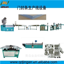密封条生产机械