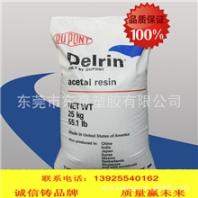 POM/美国杜邦/500P标准产品