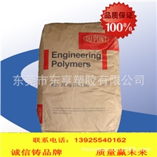 PA66/美国杜邦/101F