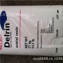 POM/杜邦(欧洲)/100ST超高韧性聚甲醛高分子量高粘度