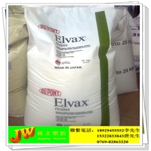 (优价)供应热熔EVA140w热熔EVA美国杜邦EVA用于粘合剂热熔EVA标准产品