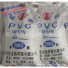 聚丙烯PVC/香港光裕/HW55N标准产品