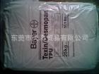 供应TPU德国拜耳255标准产品