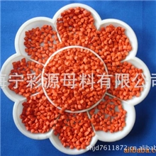 长期供应色母料(图)耐高温色母彩色色母