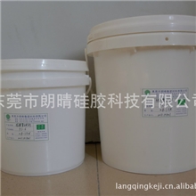 供应硅胶缩水剂（模具开大专用）