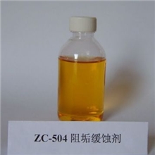 缓蚀阻垢剂锅炉阻垢剂十三年厂家生产经验，实力保证！