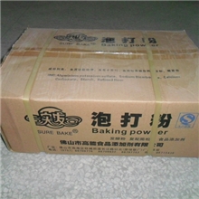 实发牌泡打粉20KG