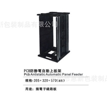 供应PCB板上料架质量保证的上板架厂家