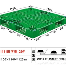 供应塑料托盘塑料卡板塑料地台板塑料栈板叉车专用托盘