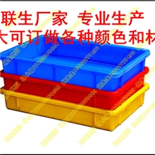 供应联生塑料方盘塑胶方盘【可定做各种颜色】