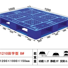 厂家直销塑料托盘塑料栈板托盘生产厂家龙头企业塑料托盘生产厂