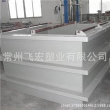 专业定制做各种规格型号PP电镀槽,PP氧化槽、PP水洗槽PP板加工