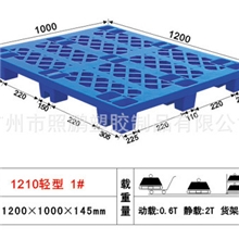 【企业集采】厂家批发直销可套叠节省空间，塑胶专用托盘