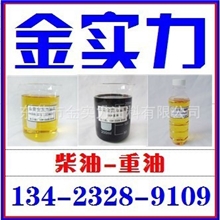 供应广州0号柴油/广州柴油公司/0号柴油/价格降到底