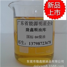 佛山柴油-佛山柴油批发-柴油供应价格-优质供应商