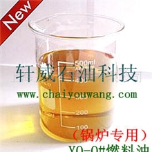 轻质油【YQ-0#燃料油适用适用于所有燃油锅炉】