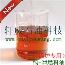 供应【柴油炉专用燃料|柴油灶专用燃料YQ-2#燃料油】
