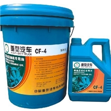 中国重工挖掘机自卸车柴油机油
