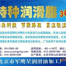 专业生产3号仪表润滑脂-仪器仪表润滑脂z