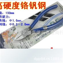 马牌最新款PL-726斜嘴钳水口钳斜口钳