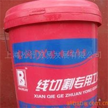 供应BAORU线切割乳化液