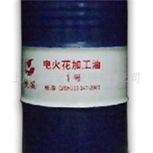 供应正宗长城电火花机油