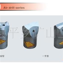 风钻头(一字型）