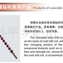 38岩石煤钻杆