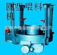 圆盘给料机喂料机专卖首选山东优质厂家