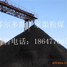 优质高卡沫煤5900-6400大卡粉煤炭