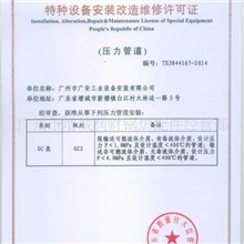 锅炉、管道容器、销售；安装；维修；保养；年检；培训