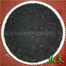 沉淀池【焦粉】