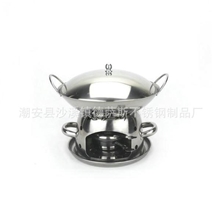 新1代高级不锈钢液体酒精炉/豆捞肥牛酒精火锅/自助小火锅/10寸