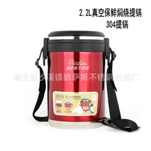 304不锈钢真空焖烧锅2.2L保鲜保温提锅保温桶防溢密封提锅